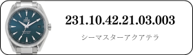 231.10.42.21.03.003