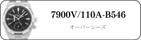 ヴァシュロンコンスタンタン オーバーシーズ 7900V/110A-B546買取