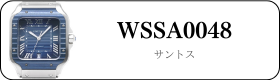 カルティエ サントス WSSA0048買取