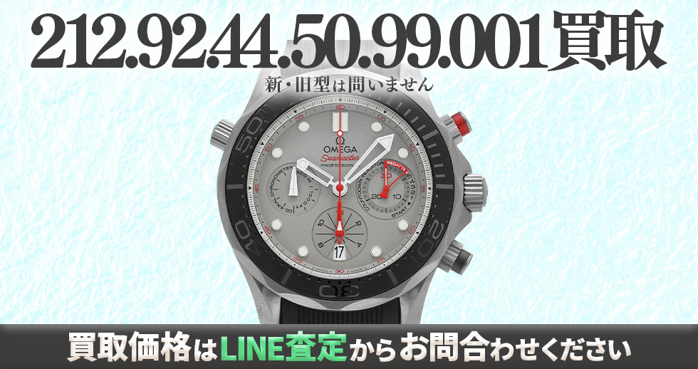 212.92.44.50.99.001買取強化