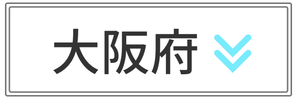 大阪府